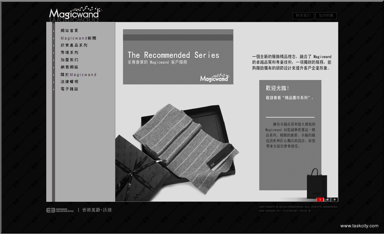 Magicwand magicwand.cxwow.net(index)